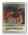 АНДРЕЙ ПЕТРОВИЧ РЯБУШКИН, Е. А. ОДИНОКОВА, Москва 1977 г.