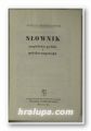 ENGLISH-POLISH AND POLISH-ENGLISH DICTIONARY, TADEUSZ GRZEBIENIOWSKI, Warszawa 1961
