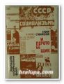 И ПЕРОТО БЕ ЩИК, СТОЯН СТОИМЕНОВ, София 1974 г.