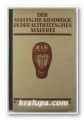 DER SEELISCHEAUSDRUCK IN DER ALTDEUTSCHEN MALEREI, ANITA ORIENTER, Munchen 1921