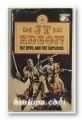 OLE DEVIL AND THE CAPLOCKS, J. T. EDSON, London 1976