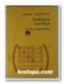 ЛИНЕЙНА АЛГЕБРА, КИРИЛ ДОЧЕВ, ДИМИТЪР ДИМИТРОВ, София 1973 г.