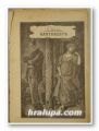 КЛЕТНИЦИТЕ, отъ ВИКТОРА ХЮГО, първо издание, Пловдивъ 1897 г.