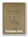 ВОДНИ ПТИЦИ(ГЪСКИ И ПАТИЦИ), ГЕОРГИ ХРУСАНОВ, София 1948 г.