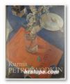 KUZMA PETROV VODKIN, Text YURY RUSAKOV, NINA BARABANOVA, Leningrad 1986