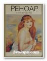 РЕНОАР, СОНЯ ЗАХАРИЕВА, София 1988 г. РЕНОАР, СОНЯ ЗАХАРИЕВА, София 1988 г.
