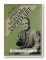ЛЮБЕН А. БАСМАДЖИЕВ - ДАРИТЕЛЯТ, ЕЛЕНА САВОВА, София 1998 г.
