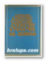 СТОЛЕТИЕ ЗА ХОРАТА 1879-1979, ОКРЪЖНА БОЛНИЦА ДОКТОР ИВАН СЕЛИМИНСКИ-СЛИВЕН, Сливен 1979 г.