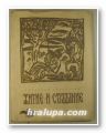 ЖИТИЕ И СТРАДАНИЕ ГРЕШНАГО СОФРОНИЯ, СОФРОНИЙ ВРАЧАНСКИ, София 1966 г.