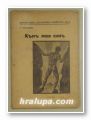 КЪМЪ МОЯ СИНЪ, Т. НИКОЛОВЪ, София 1930 г.