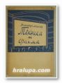 ТЕХНИКА НА ФИЛМА, ДИМИТЪР МИНКОВЪ, София 1938 г.