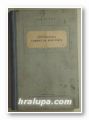 ЕСТЕТИЧЕСКАТА СЪЩНОСТ НА ИЗКУСТВОТО, А. И. БУРОВ, София 1957 г.