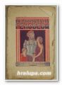 ИСТОРИЯТА НА ГЕНОВЕВА, София 1928 г.