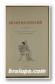 АНТИЧНА ПОЕЗИЯ-АНТОЛОГИЯ, София 1970 г.