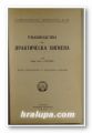 РЪКОВОДСТВО ПО ПРАКТИЧЕСКА ХИГИЕНА, Проф. Т. ПЕТРОВЪ, София 1937 г.