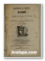 ХРАНЕНIЕ СВИЛЕНЬI БУБЬI, Пловдивъ, Русчюкъ, Велесъ 1873 г.