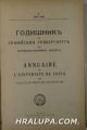 ГОДИШНИКЪ НА СОФИЙСКИЯ УНИВЕРСИТЕТЪ, ФИЗИКО-МАТЕМАТИЧЕСКИ ФАКУЛТЕТЪ, Кн. VІІІ-ВЕТЕРИНАРНО-МЕДИЦИНСКИ ФАКУЛТЕТЪ, ІХ, София 1933 г.