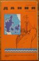 ДАНИЯ, СПРАВОЧНА КАРТА, 1979 Г.