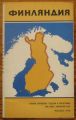ФИНЛАНДИЯ, СПРАВОЧНА КАРТА, 1974 Г.