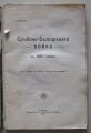 СРЪБСКО-БЪЛГАРСКАТА ВОЙНА ВЪ 1885 ГОДИНА, Р. АТАНАСОВЪ, 1926 Г.
