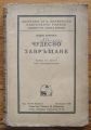 ЧУДЕСНО ЗАВРЪЩАНЕ, АНДРЕ КОРТИСЪ, 1936