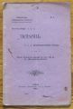 ЛЮБОВ, ПСИХОЛОГИЧЕН ЕТЮД, ШАРЛ РИШЕ, 1904