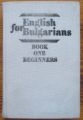 ENGLISH FOR BULGARIANS, BOOK ONE - BEGINNERS, A. DANCHEV, E. NACHKOVA, 1985