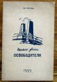 НАШИТЕ ДВОЙНИ ОСВОБОДИТЕЛИ, ИВ. КЕПОВА, 1950