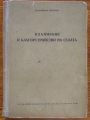 ПЛАНИРАНЕ И БЛАГОУСТРОЙСТВО НА СЕЛАТА, ВЛАДИМИР ЙОНЧЕВ, 1957