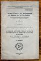 ГОРНАТА КРЕДА ПО ЗАПАДНИТЕ СКЛОНОВЕ НА ГОЛО-БЪРДО, АТ. СТЕФАНОВ, 1931