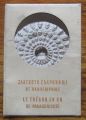 ЗЛАТНОТО СЪКРОВИЩЕ ОТ ПАНАГЮРИЩЕ, КОМПЛЕКТ КАРТИЧКИ, 1956