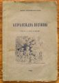 БЕЗРАЗСЪДНА ПОСТЪКА, МИЛКА ПЕТРОВА-КОРАЛОВА, 1937