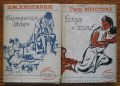 БЛУЖДАЕЩИ ЗВЕЗДИ, ДЖ. ЛЕОПАРДИ. ВОДА И ХЛЯБ, ГАБР. МИСТРАЛ, 1963/1965