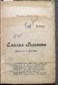 ЕМИЛИЯ ГАЛОТТИ, ЛЕСИНГ