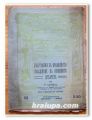УПЪТВАНИЯ ЗА ПРАВИЛНОТО ЗАСАЖДАНЕ НА ОВОЩНИТЕ ДРЪВЧЕТА, П. БУБОВ, 1920