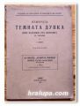 ПЕЩЕРАТА ТЕМНАТА ДУПКА НОВО НАХОДИЩЕ ОТ ПАЛЕОЛИТА В БЪЛГАРИЯ, Р. ПОПОВ, 1931 ГОДИНА