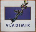 ВЛАДИМИР БУНАРДЖИЕВ, АЛБУМ