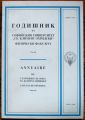 ГОДИШНИК НА СОФИЙСКИЯ УНИВЕРСИТЕТ СВ. КЛИМЕНТ ОХРИДСКИ - ФИЗИЧЕСКИ ФАКУЛТЕТ, 2004
