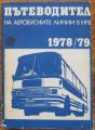 ПЪТЕВОДИТЕЛ НА АВТОБУСНИТЕ ЛИНИИ В НРБ 1978/79