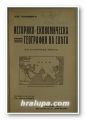 ИСТОРИКО-ЕКОНОМИЧЕСКА ГЕОГРАФИЯ НА СВЕТА, ДЖ. ХОРАВИН , София 1931 г.