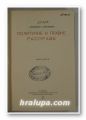 ПОЛИТИЧКЕ И ПРАВНЕ РАСПРАВЕ, СЛОБОДАН JОВАНОВИЧ, книга друга, Београд 1932 г.