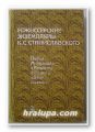 РЕЖИССЕРСКИЕ ЕКЗЕМПЛЯРЫ К. С. СТАНИСЛАВСКОГО том 4: ПЬЕСЬI М. ГОРКОГО МЕЩАНЕ, НА ДНЕ, ДЕТИ СОЛНЦА, Москва 1986 г.
